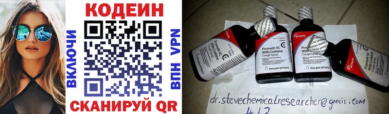 Кодеиновый сироп Lean Purple Drank  купить наркотик  MEGA сайт  Горняк 