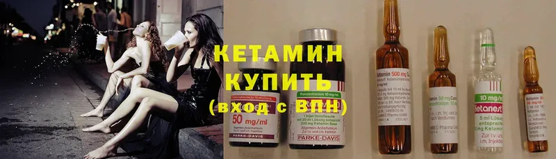 купить  цена  Горняк  Кетамин ketamine 