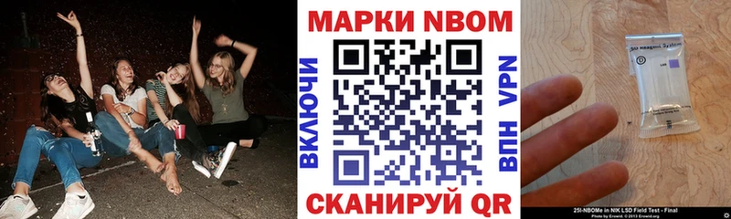 Марки 25I-NBOMe 1,5мг купить наркотик Горняк